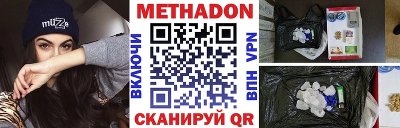МЕТАДОН мёд  это телеграм  Медынь 